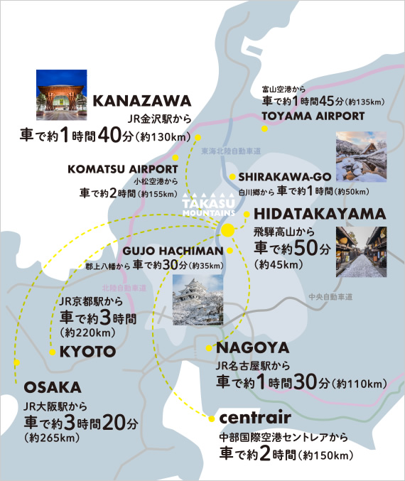 アクセス ツアー Takasu Mountains タカスマウンテンズ 中部 西日本最大級のビッグスケールスノーリゾート アクセス ツアー Takasu Mountains タカスマウンテンズ 中部 西日本最大級のビッグスケールスノーリゾート